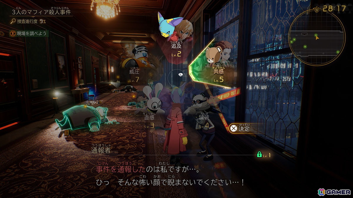 「デカポリス」試遊レポート:集めた証拠と証言をつなぎ、凄惨な殺人事件の真相に迫れ【TGS2026】の画像