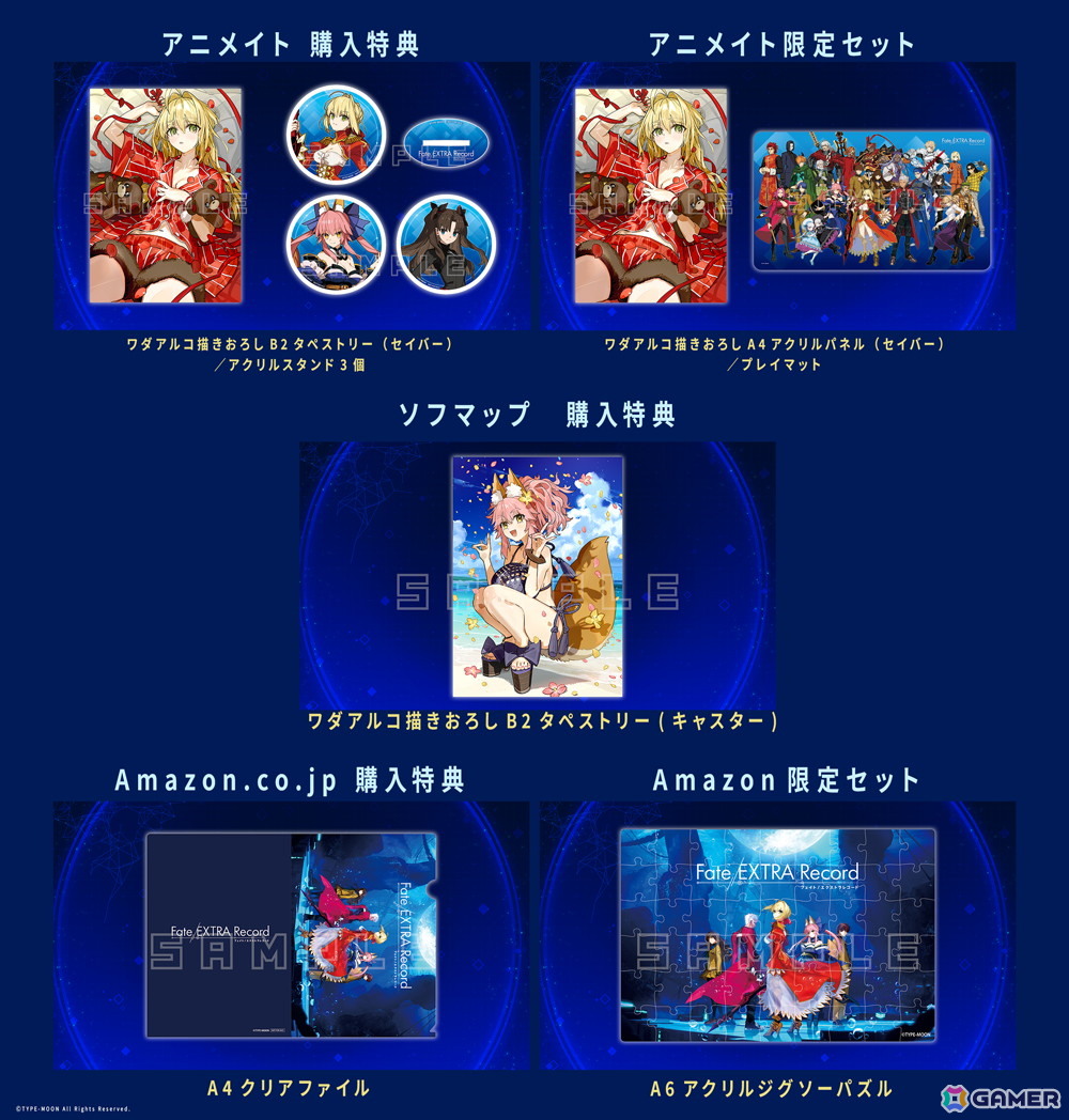 「Fate/EXTRA Record」ワダアルコ氏によるセイバーとキャスターの描き下ろし店舗特典イラストが公開！の画像