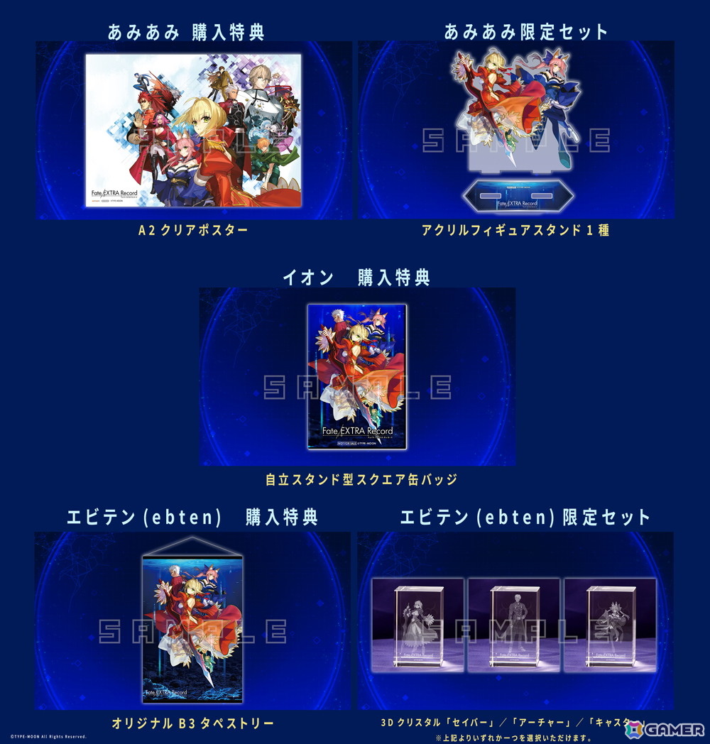 「Fate/EXTRA Record」ワダアルコ氏によるセイバーとキャスターの描き下ろし店舗特典イラストが公開！の画像