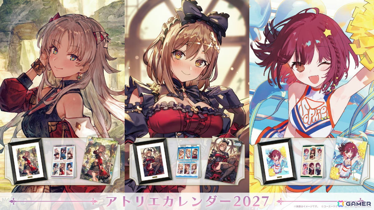 「アトリエカレンダー2027」の予約受付が開始!ユミア&カリア、ライザ、ソフィーの3種が登場の画像