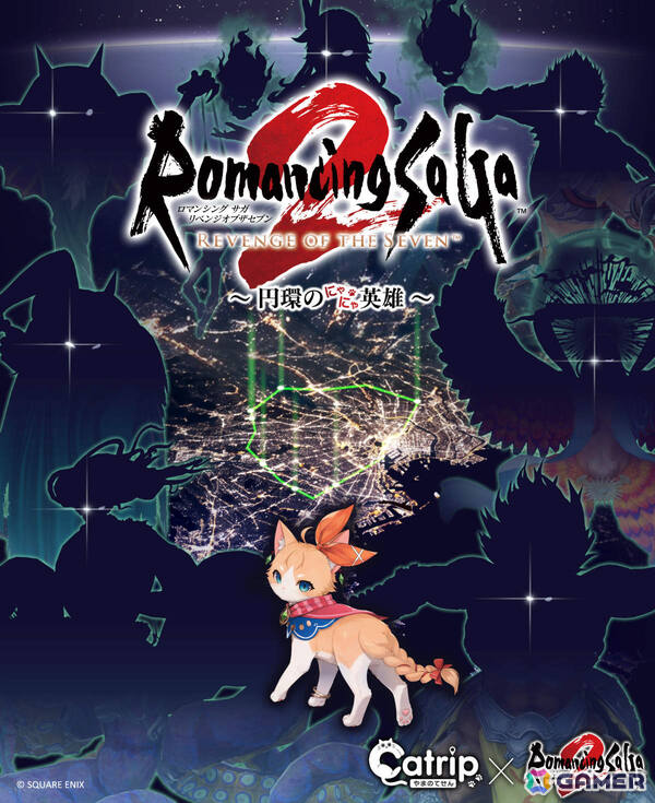 山手線を巡る周遊型リアル謎解きゲーム「ロマンシング サガ2 リベンジオブザセブン 円環のにゃにゃ英雄 powered by Catrip 山手線」が10月上旬に発売！の画像1