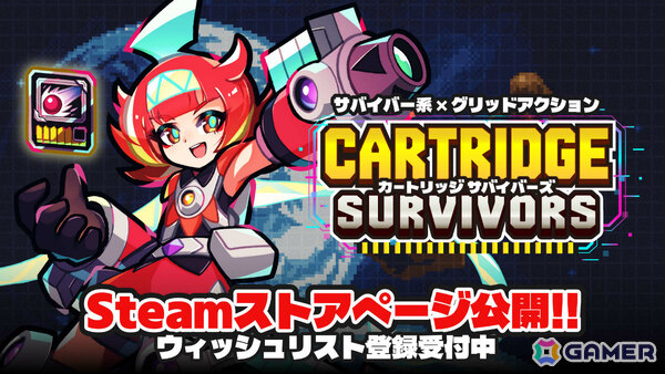5×7の盤面を駆け回り敵の群れを蹴散らすグリッド型サバイバーアクション「カートリッジサバイバーズ」Steamページが公開！の画像1