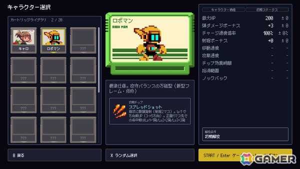 5×7の盤面を駆け回り敵の群れを蹴散らすグリッド型サバイバーアクション「カートリッジサバイバーズ」Steamページが公開！の画像4