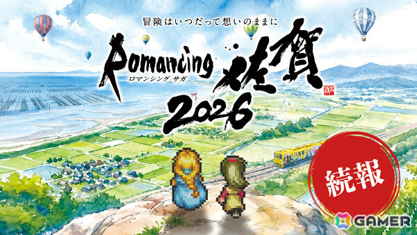 特典＆専属ガイド付き「ロマ佐賀ツアー2026」申込受付が開始！新連携グッズや段位認定制度「ロマ佐賀道」、佐賀バルーナーズコラボなどの追加情報も公開の画像1