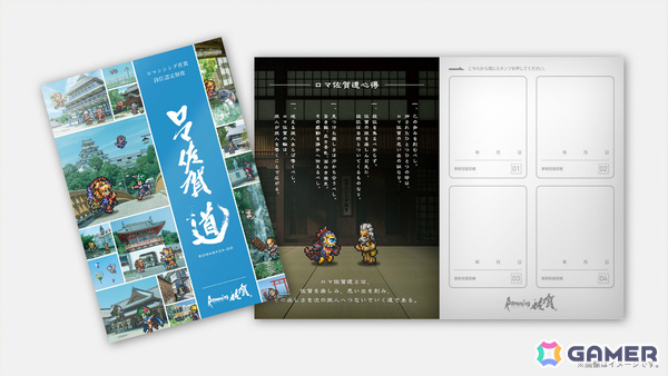 特典＆専属ガイド付き「ロマ佐賀ツアー2026」申込受付が開始！新連携グッズや段位認定制度「ロマ佐賀道」、佐賀バルーナーズコラボなどの追加情報も公開の画像17