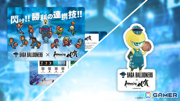 特典＆専属ガイド付き「ロマ佐賀ツアー2026」申込受付が開始！新連携グッズや段位認定制度「ロマ佐賀道」、佐賀バルーナーズコラボなどの追加情報も公開の画像22