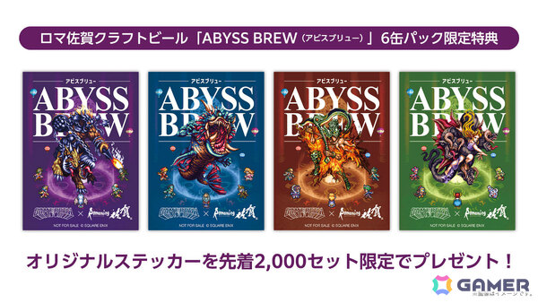 特典＆専属ガイド付き「ロマ佐賀ツアー2026」申込受付が開始！新連携グッズや段位認定制度「ロマ佐賀道」、佐賀バルーナーズコラボなどの追加情報も公開の画像24