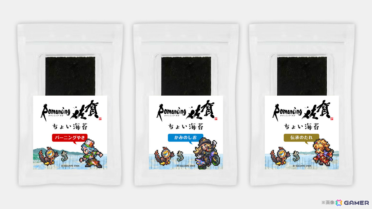 特典&専属ガイド付き「ロマ佐賀ツアー2026」申込受付が開始!新連携グッズや段位認定制度「ロマ佐賀道」、佐賀バルーナーズコラボなどの追加情報も公開の画像