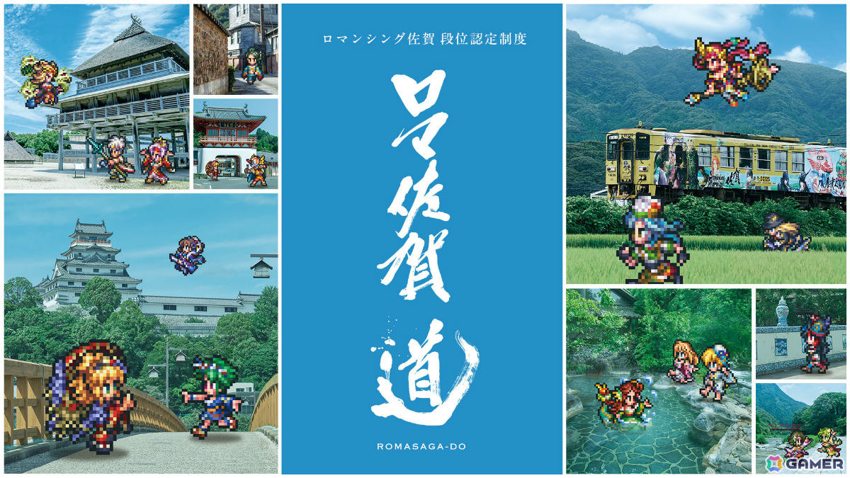 特典&専属ガイド付き「ロマ佐賀ツアー2026」申込受付が開始!新連携グッズや段位認定制度「ロマ佐賀道」、佐賀バルーナーズコラボなどの追加情報も公開の画像