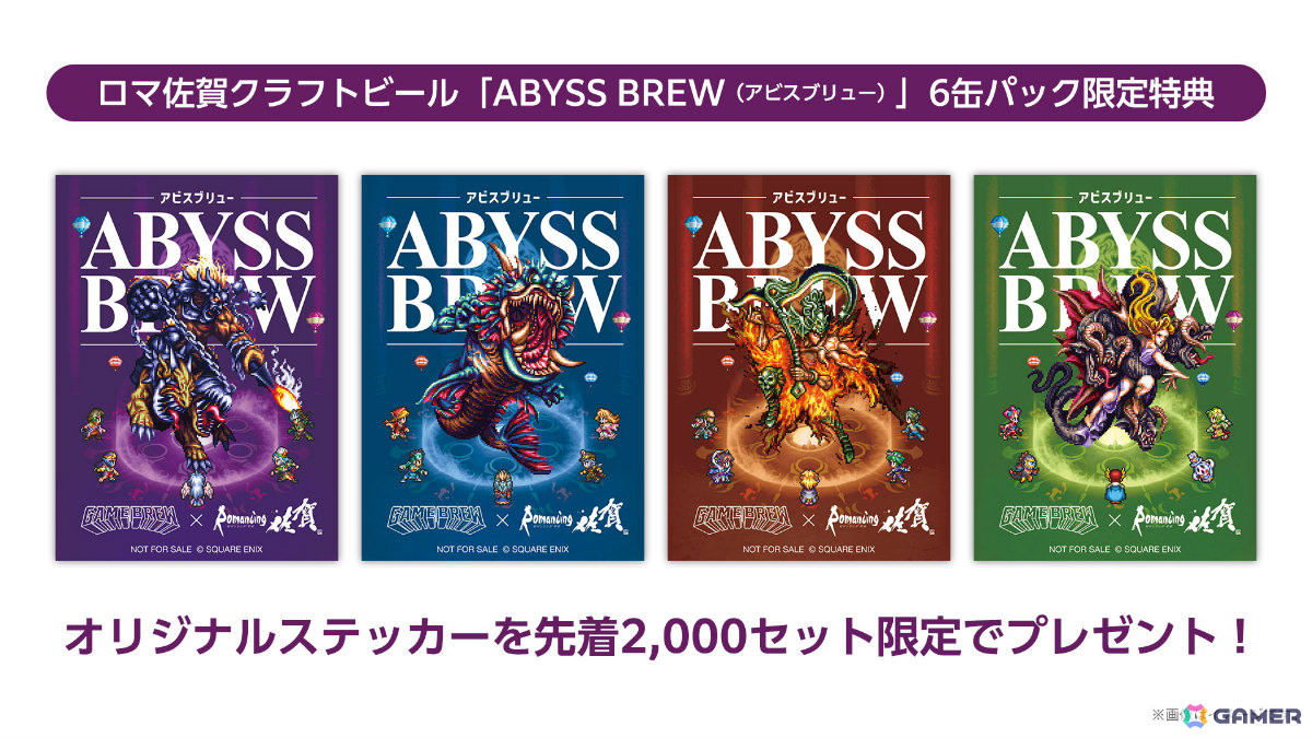 特典&専属ガイド付き「ロマ佐賀ツアー2026」申込受付が開始!新連携グッズや段位認定制度「ロマ佐賀道」、佐賀バルーナーズコラボなどの追加情報も公開の画像