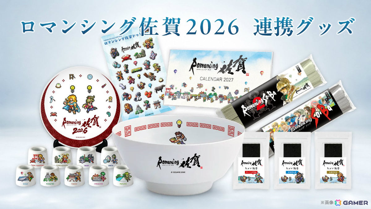 特典&専属ガイド付き「ロマ佐賀ツアー2026」申込受付が開始!新連携グッズや段位認定制度「ロマ佐賀道」、佐賀バルーナーズコラボなどの追加情報も公開の画像