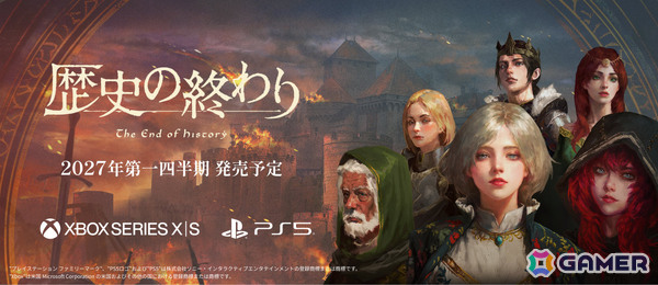 「歴史の終わり」PS5/Xbox Series X|S版がSteam正式版と同時期の2027年第1四半期にリリース！の画像1