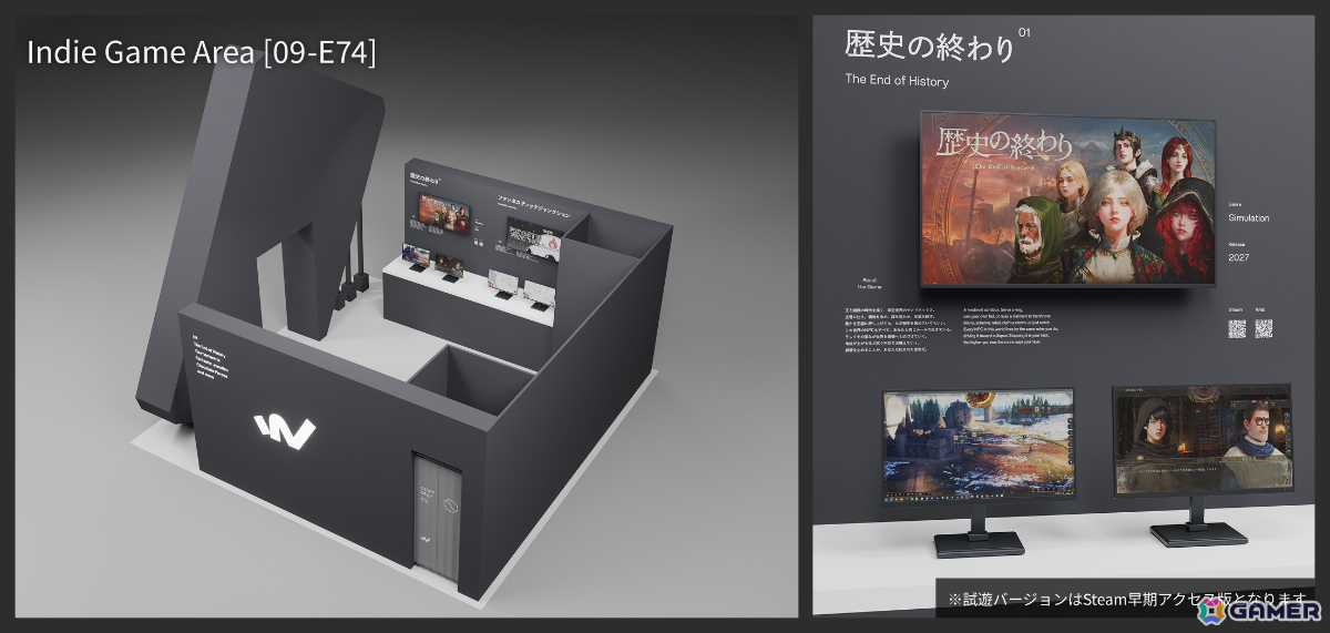 「歴史の終わり」PS5/Xbox Series X|S版がSteam正式版と同時期の2027年第1四半期にリリース！の画像6