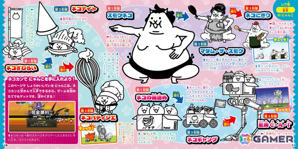 「にゃんこ大戦争」146体のにゃんこを収録したキャラクター図鑑「にゃんこ大集合ずかん」が12月4日に発売！の画像3