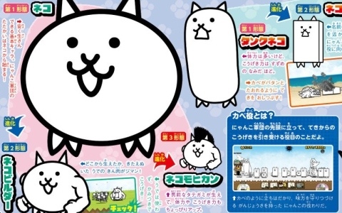 「にゃんこ大戦争」146体のにゃんこを収録したキャラクター図鑑「にゃんこ大集合ずかん」が12月4日に発売!