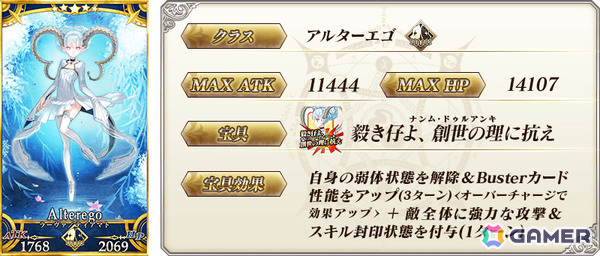 「FGO」京まふ2026への出展を記念してジャック・ド・モレー（セイバー）、ラーヴァ／ティアマト（アルターエゴ）などが対象のピックアップ召喚が開催！の画像4