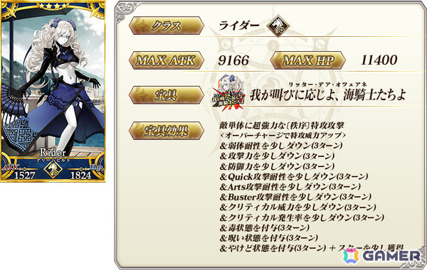 「FGO」京まふ2026への出展を記念してジャック・ド・モレー（セイバー）、ラーヴァ／ティアマト（アルターエゴ）などが対象のピックアップ召喚が開催！の画像5