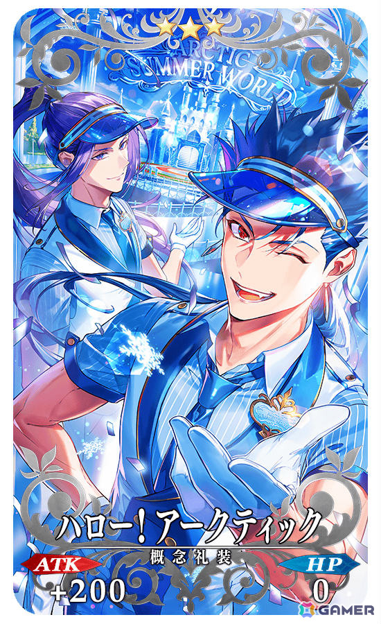 「FGO」京まふ2026への出展を記念してジャック・ド・モレー（セイバー）、ラーヴァ／ティアマト（アルターエゴ）などが対象のピックアップ召喚が開催！の画像