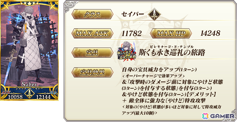 「FGO」京まふ2026への出展を記念してジャック・ド・モレー（セイバー）、ラーヴァ／ティアマト（アルターエゴ）などが対象のピックアップ召喚が開催！の画像
