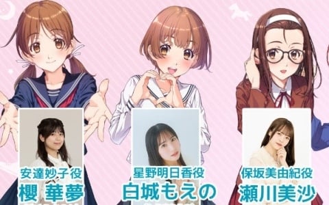 「センチメンタルグラフティリメイク」ヒロイン声優オーディションの結果が発表！安達妙子役・櫻華夢さん、遠藤晶役・二ノ宮ゆいさんら6名が決定