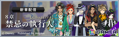 「ツイステ」新イベントに向けて新キャラクターのシルエットがお披露目！最新情報を届けるABMEA特番も10月4日19時より配信の画像