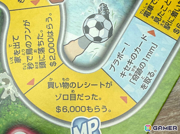 “奇跡”をテーマにした「人生ゲーム ミラクルドリーム」が10月31日に発売！奇跡の1mm、夢の12連休など場を盛り上げるキセキのカードを収録の画像3