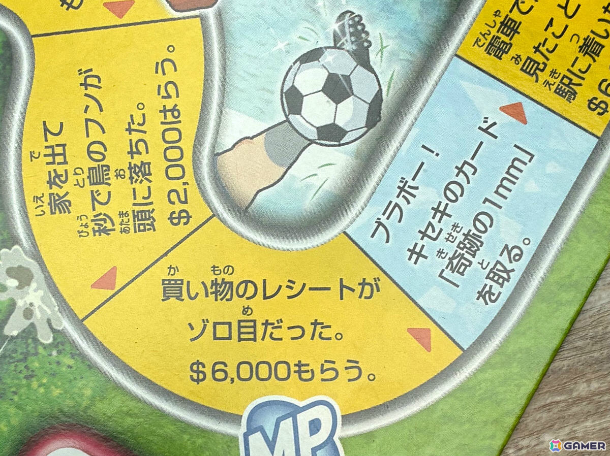 “奇跡”をテーマにした「人生ゲーム ミラクルドリーム」が10月31日に発売!奇跡の1mm、夢の12連休など場を盛り上げるキセキのカードを収録の画像