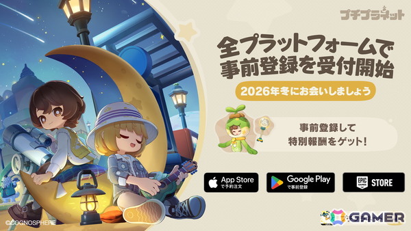 「プチプラネット」ファイナルβテストが本日開始！HoYoverse初のスローライフゲームは2026年冬に正式リリースの画像1