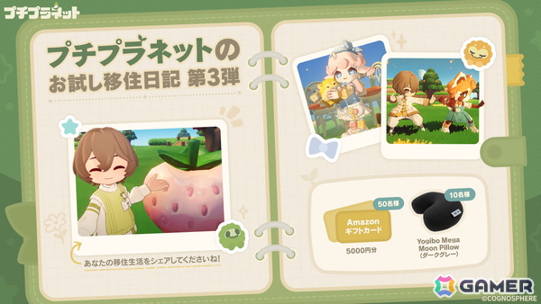 「プチプラネット」ファイナルβテストが本日開始！HoYoverse初のスローライフゲームは2026年冬に正式リリースの画像4