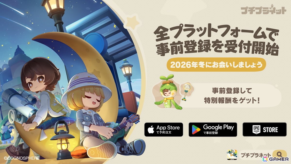 「プチプラネット」ファイナルβテストが本日開始！HoYoverse初のスローライフゲームは2026年冬に正式リリースの画像