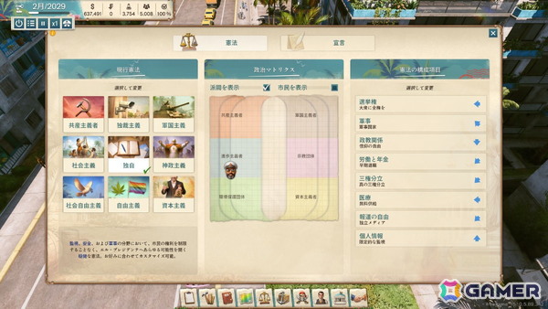「トロピコ7」試遊会で“プチ・プレジデンテ”体験!地形を変え、派閥を操り、理想の国家へ。自由に暮らす市民を見守りながら国づくりに挑戦【TGS2026】の画像5