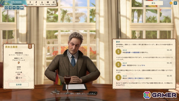 「トロピコ7」試遊会で“プチ・プレジデンテ”体験!地形を変え、派閥を操り、理想の国家へ。自由に暮らす市民を見守りながら国づくりに挑戦【TGS2026】の画像9