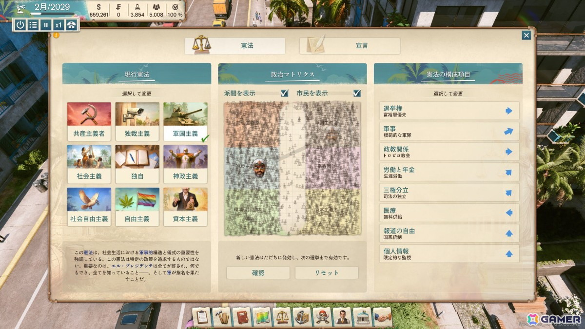 「トロピコ7」試遊会で“プチ・プレジデンテ”体験!地形を変え、派閥を操り、理想の国家へ。自由に暮らす市民を見守りながら国づくりに挑戦【TGS2026】の画像