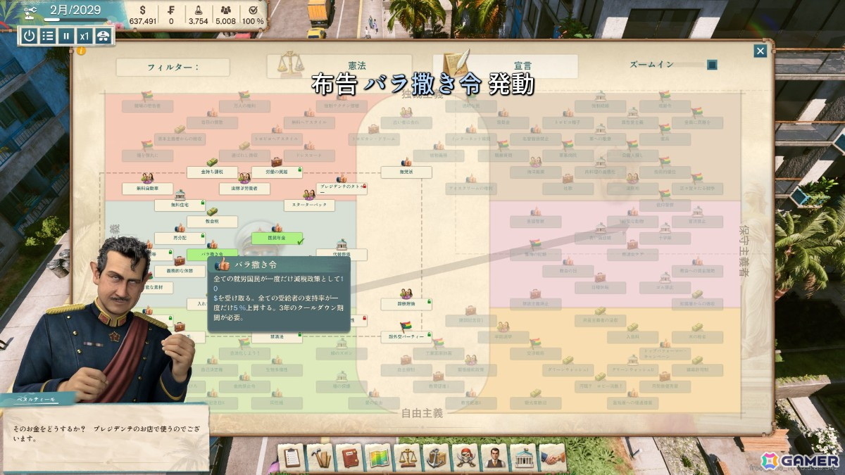 「トロピコ7」試遊会で“プチ・プレジデンテ”体験!地形を変え、派閥を操り、理想の国家へ。自由に暮らす市民を見守りながら国づくりに挑戦【TGS2026】の画像
