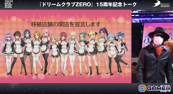 移植店舗「ドリームクラブZERO R＋」が2027年開店！TGS2026の15周年記念トークにてサプライズ？発表の画像3