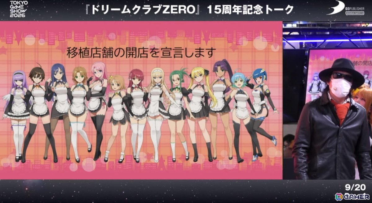 移植店舗「ドリームクラブZERO R+」が2027年開店!TGS2026の15周年記念トークにてサプライズ?発表の画像