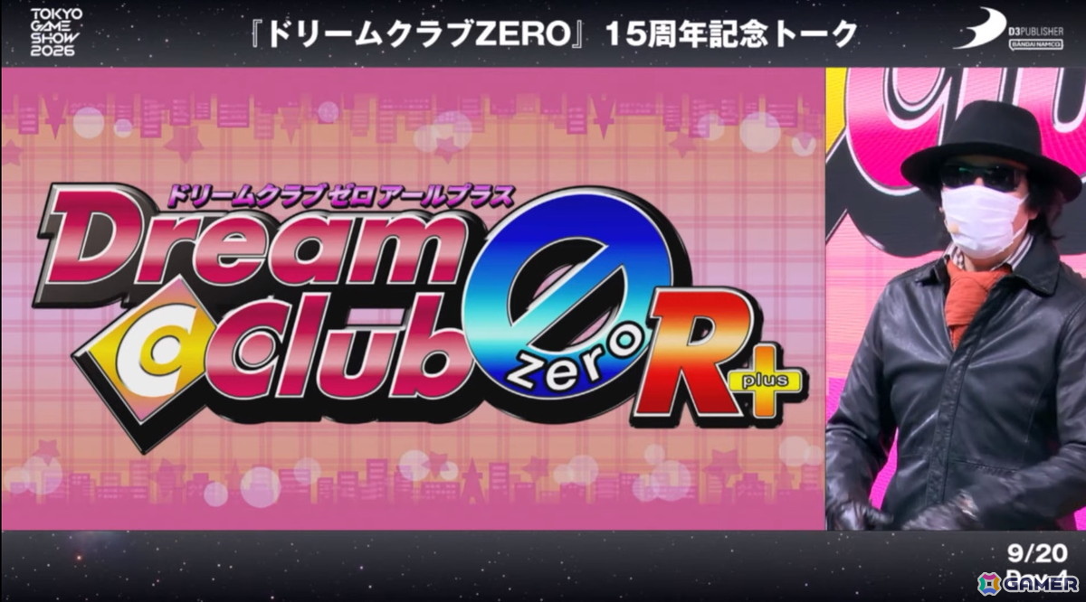 移植店舗「ドリームクラブZERO R+」が2027年開店!TGS2026の15周年記念トークにてサプライズ?発表の画像