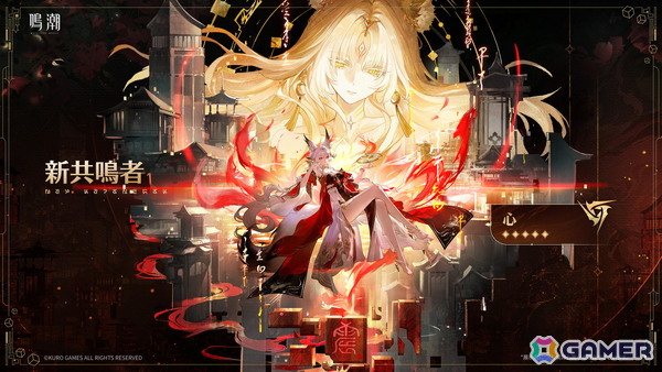 「鳴潮」Ver.3.7が9月30日配信！新星5共鳴者「心」「鎖暝」が登場―夢州・玄方地界の物語は終局への画像5