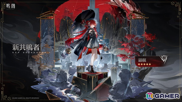 「鳴潮」Ver.3.7が9月30日配信！新星5共鳴者「心」「鎖暝」が登場―夢州・玄方地界の物語は終局への画像8