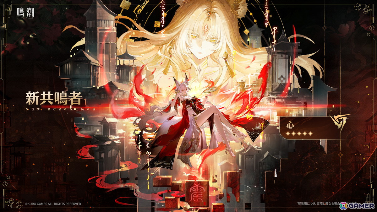「鳴潮」Ver.3.7が9月30日配信!新星5共鳴者「心」「鎖暝」が登場―夢州・玄方地界の物語は終局への画像