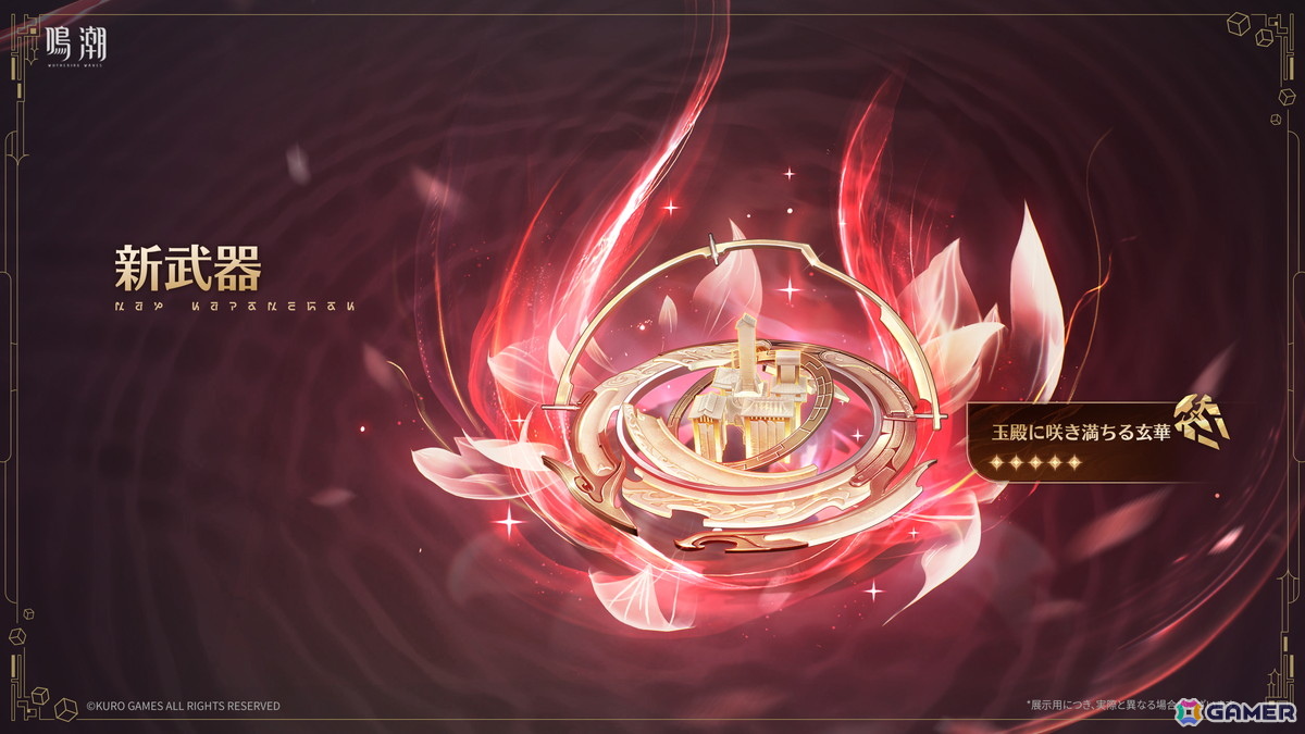 「鳴潮」Ver.3.7が9月30日配信!新星5共鳴者「心」「鎖暝」が登場―夢州・玄方地界の物語は終局への画像