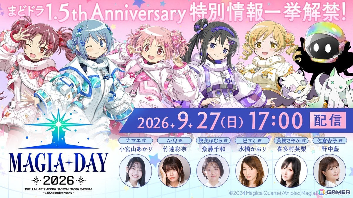 「まどドラ」1.5周年特番「Magia Day 2026」が9月27日配信！斎藤千和さん、竹達彩奈さんら出演の画像