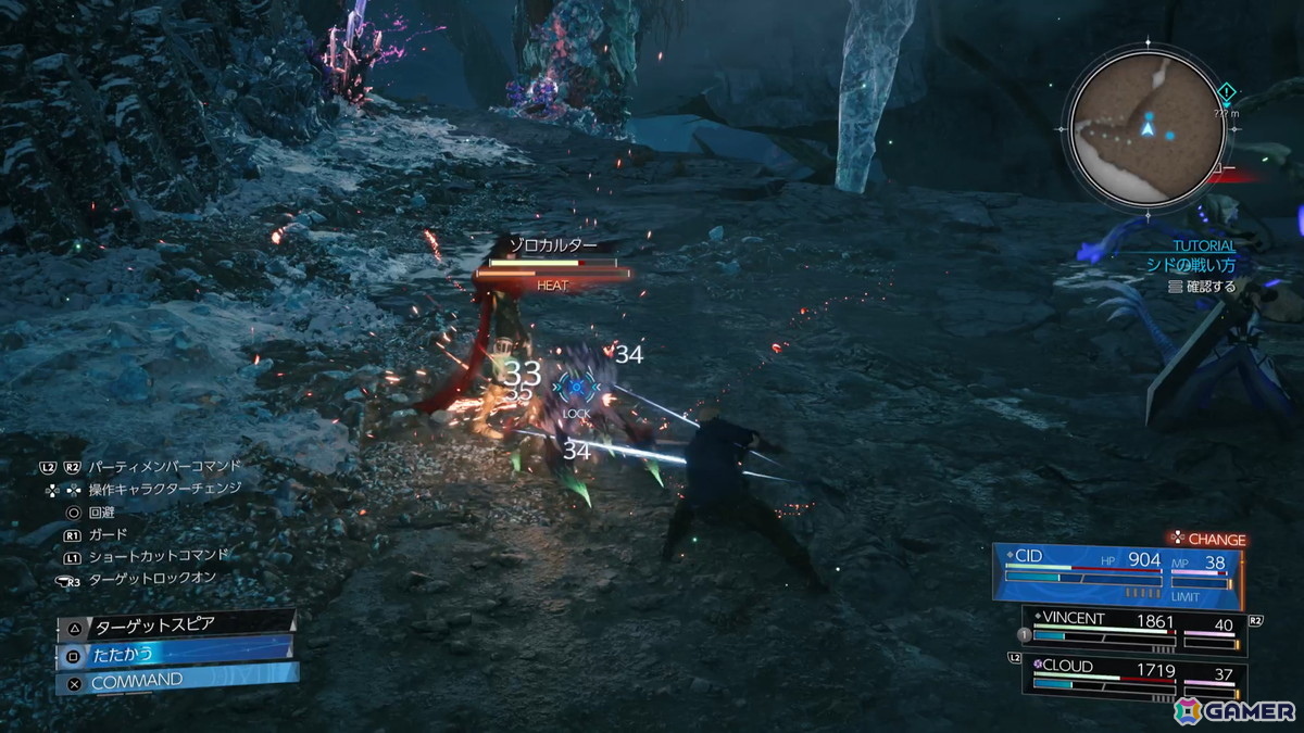 「FFVII リベレーション」試遊レポート:倍速機能を駆使して大空洞の試遊を走破! 新キャラたちの実戦手触り【TGS2026】の画像