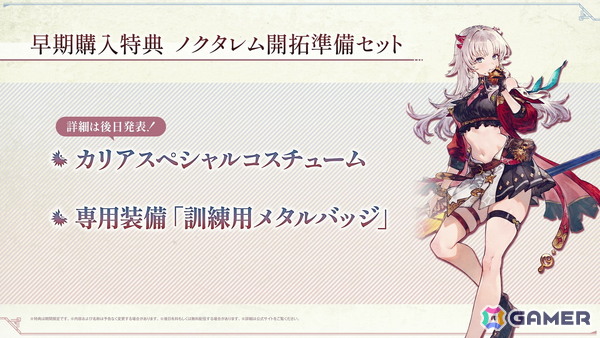 「カリアのアトリエ」にルトガー＆レイニャが登場！2年前の冒険を経た2人がカリアたちを支える先輩にの画像11