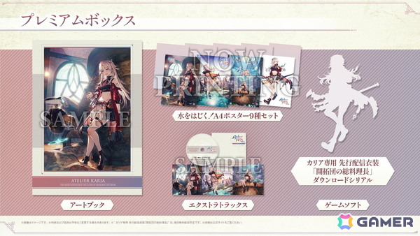 「カリアのアトリエ」にルトガー＆レイニャが登場！2年前の冒険を経た2人がカリアたちを支える先輩にの画像12