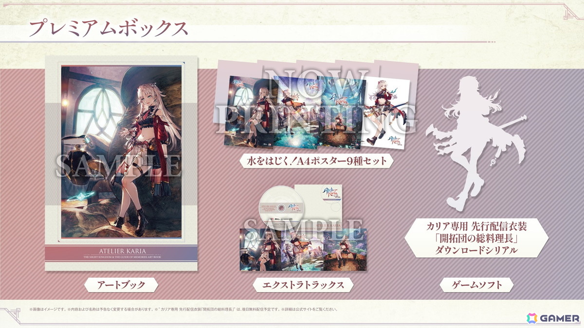 「カリアのアトリエ」にルトガー＆レイニャが登場！2年前の冒険を経た2人がカリアたちを支える先輩にの画像12