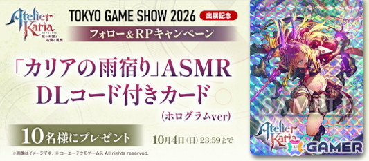 「カリアのアトリエ」にルトガー&レイニャが登場!2年前の冒険を経た2人がカリアたちを支える先輩にの画像