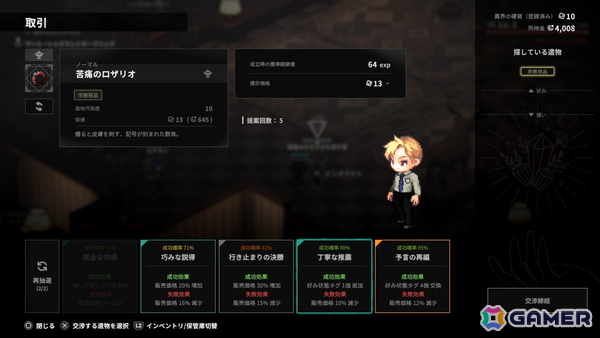 「ボイドダイバー：アビスからの脱出」試遊レポート：怪異が潜むダンジョンを探索し、骨董品店を経営―手に汗握る脱出劇も展開【TGS2026】の画像10