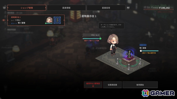 「ボイドダイバー：アビスからの脱出」試遊レポート：怪異が潜むダンジョンを探索し、骨董品店を経営―手に汗握る脱出劇も展開【TGS2026】の画像11