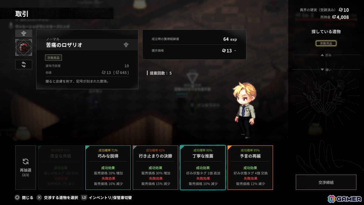「ボイドダイバー:アビスからの脱出」試遊レポート:怪異が潜むダンジョンを探索し、骨董品店を経営―手に汗握る脱出劇も展開【TGS2026】の画像